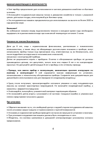 Страница 4