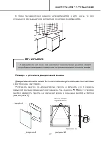 Страница 17