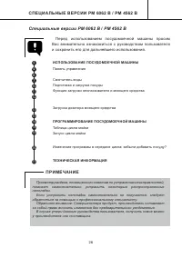 Страница 26