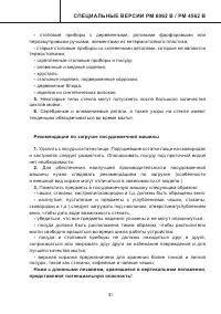 Страница 31