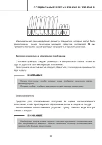 Страница 33