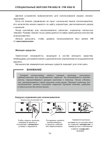 Страница 34