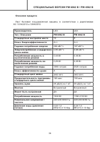 Страница 39