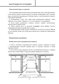 Страница 16