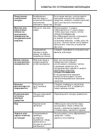 Страница 23