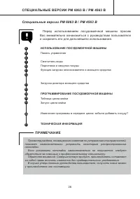 Страница 26