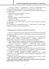 Страница 31