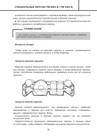 Страница 32