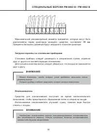 Страница 33