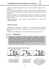 Страница 34