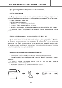 Страница 36