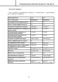 Страница 39