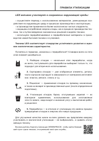 Страница 41
