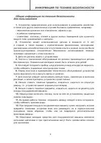 Страница 5