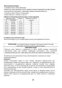 Страница 16