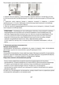 Страница 17