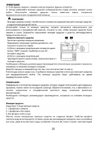 Страница 20