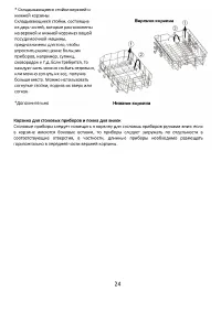 Страница 24