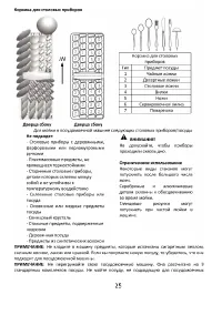 Страница 25