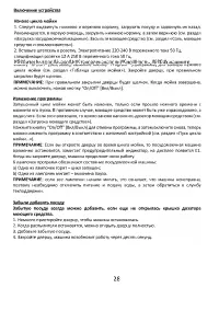 Страница 28