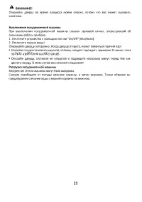 Страница 29