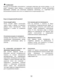 Страница 32