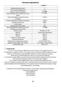 Страница 37