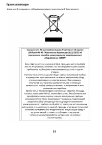 Страница 38