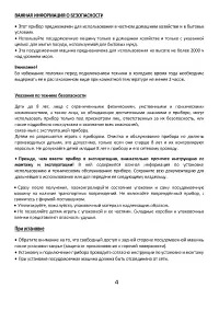 Страница 4