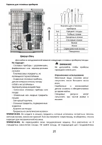 Страница 25