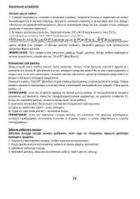Страница 28