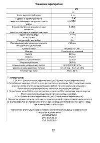 Страница 37