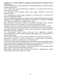 Страница 5