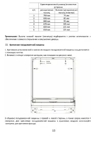 Страница 13