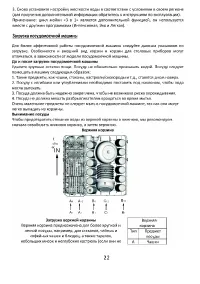 Страница 22