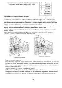 Страница 23