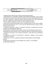 Страница 14