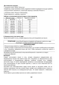 Страница 16