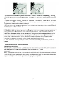 Страница 17