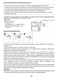 Страница 18