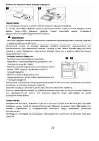 Страница 20