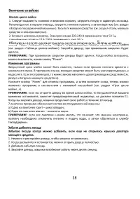 Страница 28