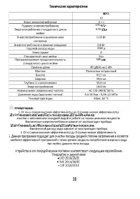 Страница 38