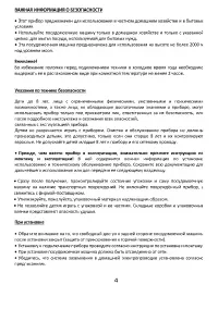 Страница 4