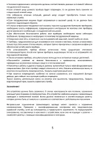 Страница 5