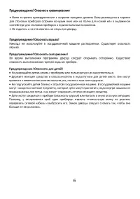 Страница 6