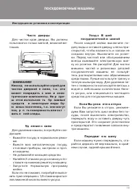 Страница 21