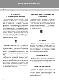 Страница 30