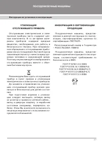 Страница 29