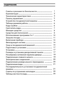 Страница 3